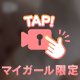 本日のサービスショット！どの角度が好き？㊙️