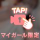 みて！！！！