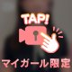 ビンビンすぎる🔞💦