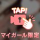 🔞おっぱいで癒してあげる💕