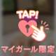 好き教えて❓🤫💕
