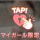 内緒のはなし🩷