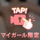 今日のわたしは反則です🤍