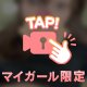 その視線…反則だよ🥺💗