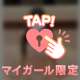抱きしめてあげるから♡