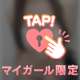 とろとろ♡で...