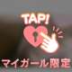 ここからさきは⸝⸝⸝♡♡