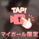 先生、身体で教えてよ