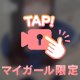 お口でこっそりしよっか？