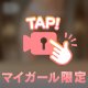 溢れちゃうとろっとろお潮♡♡