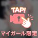 🍼不足なんだもん(˘•̥⧿•̥˘ )いっぱいかけて、？？