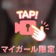 💓反応ちょっと怖い