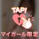 この谷間…見ちゃった？💞❣️