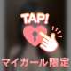 まだ余韻が残ってる♡