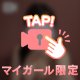すっごくえっちな💭