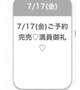 事前予約で完売😭❤️