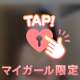 ぷにぷにしてみたいですか...？