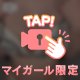 揉んでみたい？🤭…///