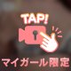 💋ちょっと照れちゃう…💕