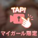 🫣💕ポロリ疑惑…見つけちゃった？👀