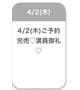 ご予約完売❣️