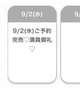 ご予約完売❣️