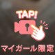 下から見たことある？