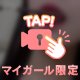 いっぱいなめなめ👅