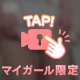 パンチラ大解禁🔞