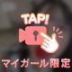 お兄様のさきっちょ、だいすき