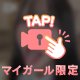 ✨運命の当選者発表🎊