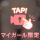 🔞パンツずらしチャレンジ🔞