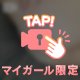 後ろから、どう？♡