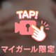 ㊙️解禁！これが私のポロリ🔞❣️