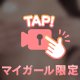 おねだりされたからポロリしちゃう🔞💞