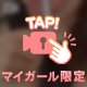 💋あと少しだけ一緒に…💕