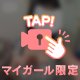 敏感なの､､💔