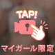 🩷好きって言われたい夜🩷