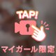 こうされるの好きです...💓