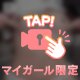1番お気に入り♡
