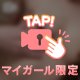 またね(´▽`)ﾉ