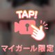ちなみに
