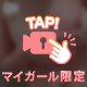 チラ見せ‪🫶🏻️💞