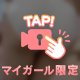 えっちぃ🔞