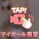 際どい🤍