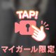 この続き…💗