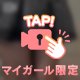 脱ぐとこ見てて🙈🩷