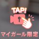 気持ちよさそうな顔見せて‪‪❤️‍🔥‪‪