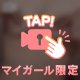 ここ...一番弱いかも🥺💓