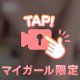上にまたがってあげるから舐めてみない..？🤭💗